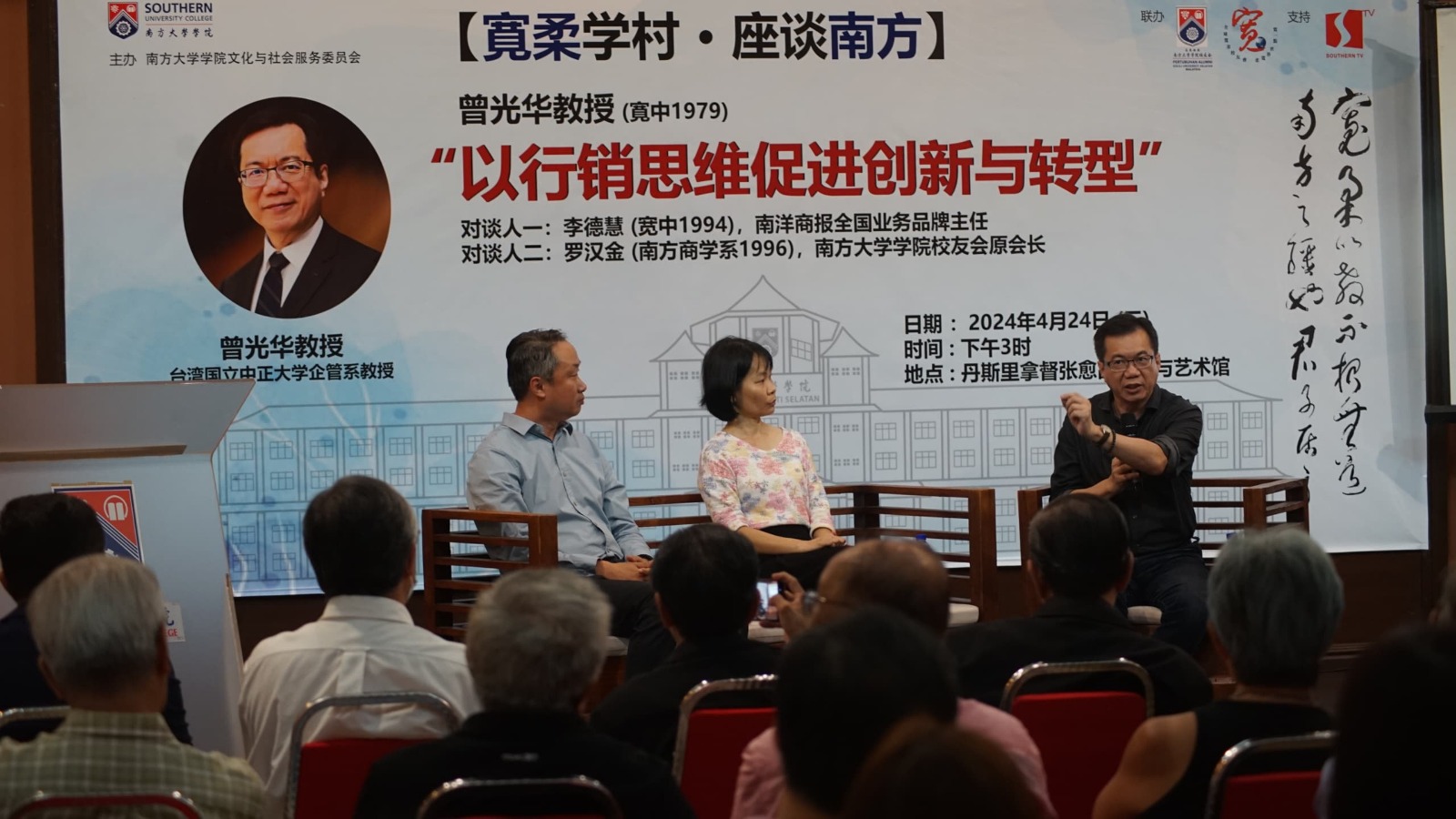 曾光华:让学生有共鸣 教学方式最重要